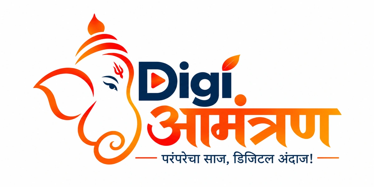 Digi Aamantran